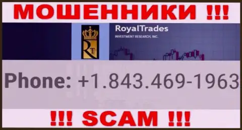 RoyalTrades Com циничные интернет-мошенники, выкачивают финансовые средства, звоня клиентам с различных номеров