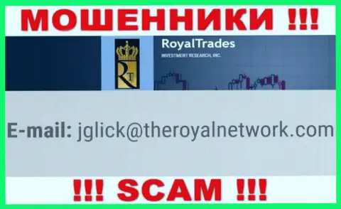 Не советуем общаться с конторой RoyalTrades, посредством их е-майла, так как они мошенники