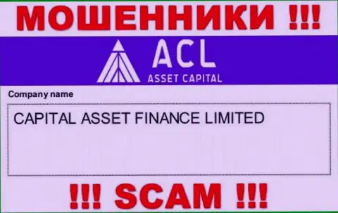 Свое юридическое лицо контора Asset Capital не скрывает - Capital Asset Finance Limited