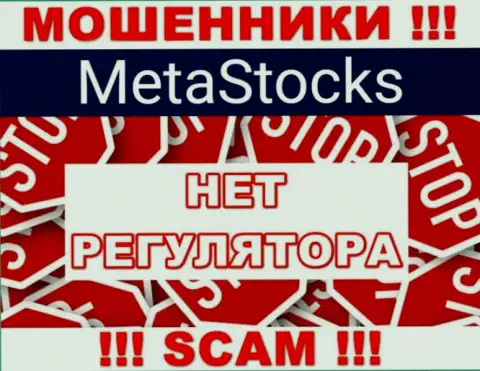 MetaStocks Org промышляют противоправно - у указанных мошенников нет регулятора и лицензии, будьте внимательны !!!