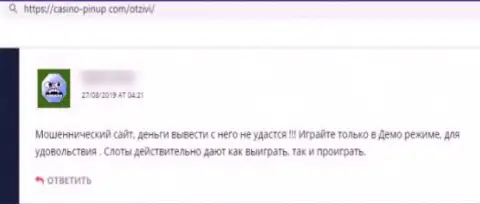 Пин-Ап Казино средства не отдают, поберегите свои кровно нажитые, отзыв наивного клиента