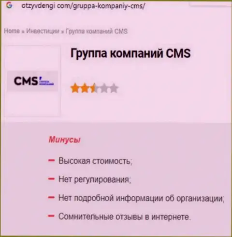 Обзор ЦМС Группа Компаний, что представляет собой организация и какие отзывы ее клиентов