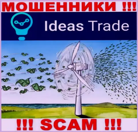 Не имейте дело с лохотронной дилинговой организацией Ideas Trade, ограбят однозначно и Вас