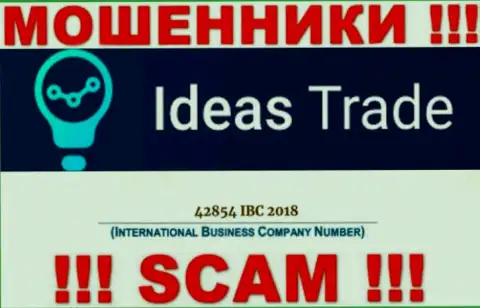 Будьте крайне бдительны ! Регистрационный номер IdeasTrade: 42854 IBC 2018 может оказаться фейком