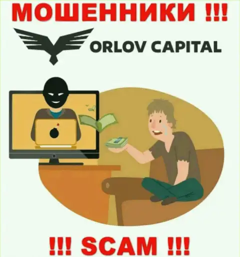 Избегайте internet мошенников Орлов-Капитал Ком - рассказывают про массу прибыли, а в конечном итоге облапошивают