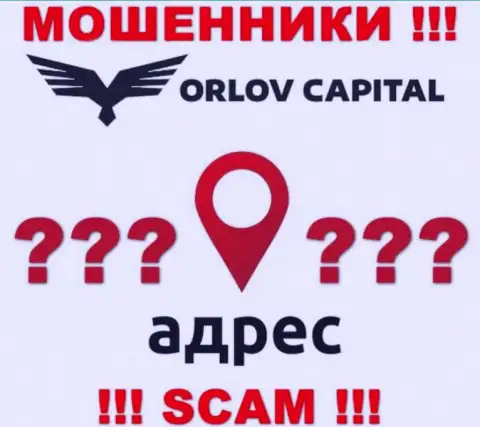 Инфа об официальном адресе регистрации незаконно действующей конторы Орлов-Капитал Ком на их веб-сервисе не размещена
