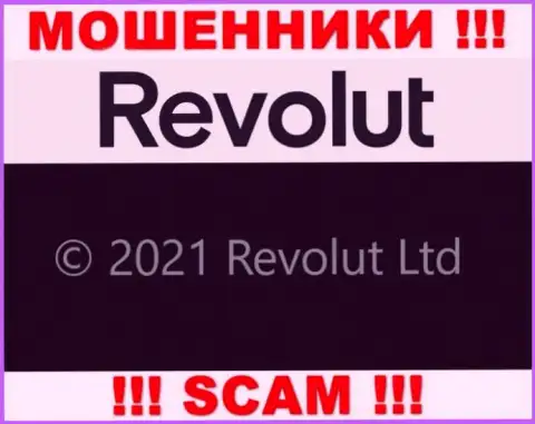 Юридическое лицо Revolut - это Revolut Limited, такую инфу предоставили махинаторы у себя на web-портале