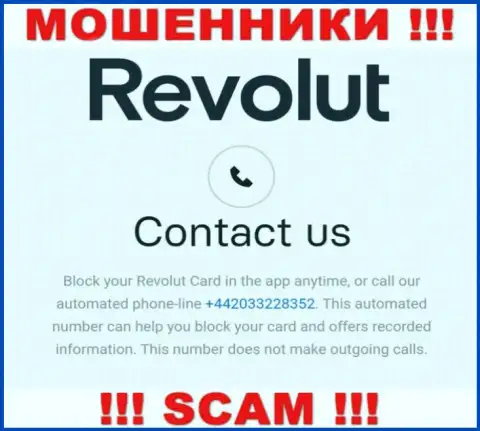 Если вдруг рассчитываете, что у организации Revolut один телефонный номер, то напрасно, для развода они припасли их несколько