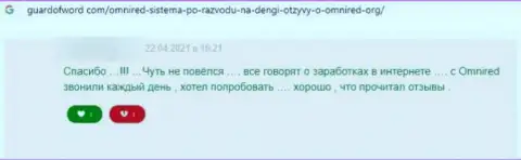 Omnired - это МАХИНАТОРЫ ! Отзыв доверчивого клиента у которого большие проблемы с возвращением вложенных денег