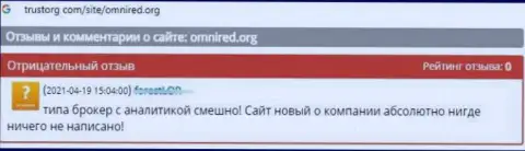 Негативный отзыв о мошенничестве, которое постоянно происходит в конторе Omnired