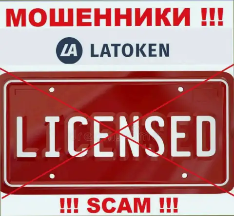 Latoken не получили разрешение на ведение своего бизнеса - это просто интернет-мошенники