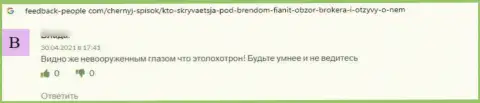 Fia-Nit - это ОБМАН ! SCAM !!! на указанных интернет-лохотронщиков - кидают на финансовые средства