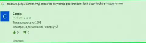 Не рискуйте кровно нажитыми, вкладывая их в контору Fia-Nit (отзыв)