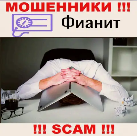 FiaNit работают БЕЗ ЛИЦЕНЗИИ и НИКЕМ НЕ КОНТРОЛИРУЮТСЯ ! ВОРЮГИ !!!