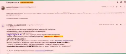 Не рискуйте собственными денежными средствами, бегите от конторы ТерраЛунаЮнити подальше (жалоба)