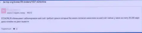 Отзыв очередного клиента, который попал в ловушку к internet-мошенникам из конторы ST24Online