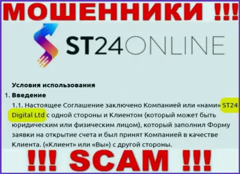 ST24 Digital Ltd это юр лицо internet мошенников СТ24 Диджитал Лтд