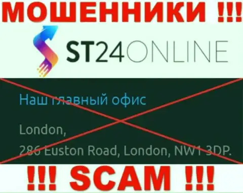 На онлайн-сервисе ST24Online нет правдивой инфы об адресе компании - это МОШЕННИКИ !