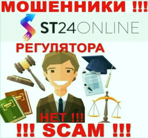 У компании ST24Online Com отсутствует регулятор - МОШЕННИКИ !!!