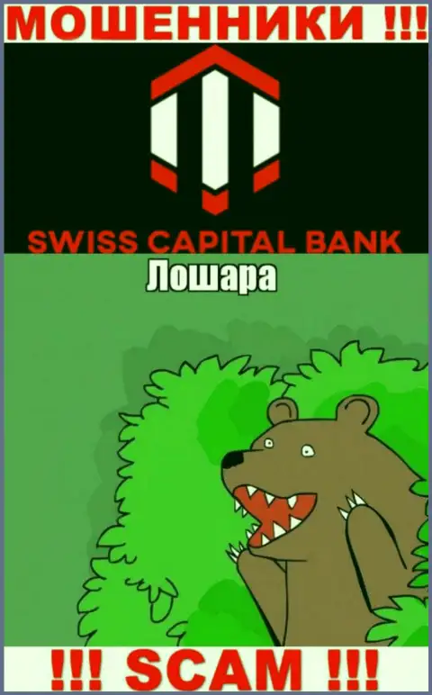 К Вам стараются дозвониться представители из организации SwissCapital Bank - не разговаривайте с ними