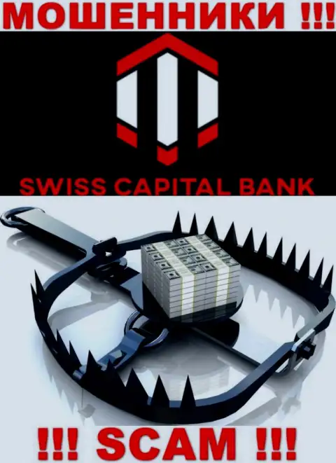 Финансовые средства с Вашего счета в дилинговом центре SwissCBank Com будут прикарманены, также как и комиссионные сборы