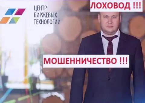 Троцько Богдан Сергеевич создатель ЦБТ Центра