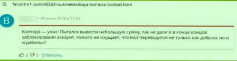 Отзыв клиента, который на своей шкуре испытал разводняк со стороны конторы ЛоотБет