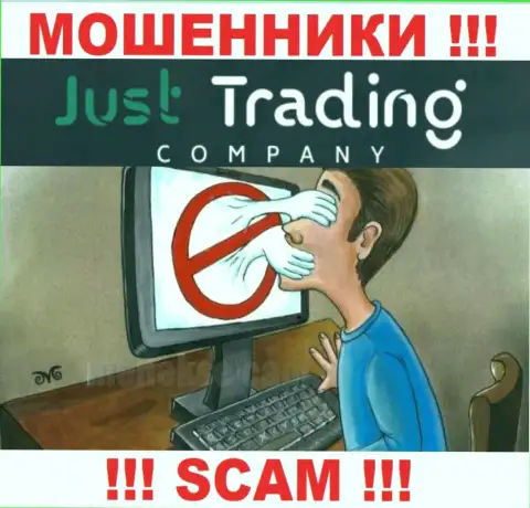 Ворюги Just Trading Company могут попытаться развести Вас на денежные средства, но знайте это крайне опасно