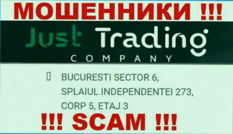 Осторожно !!! На веб-ресурсе мошенников Just Trading Company фиктивная информация о юридическом адресе конторы