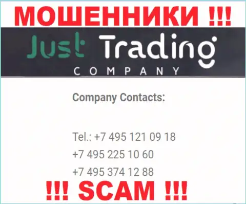 Будьте очень бдительны, интернет шулера из Just Trading Company звонят клиентам с различных номеров телефонов