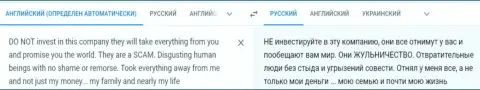 Отзыв, оставленный недовольным от совместной работы с организацией СанаКо Сервис Лтд реальным клиентом