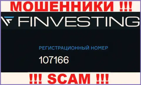 Регистрационный номер компании SanaKo Service Ltd, в которую сбережения лучше не перечислять: 107166