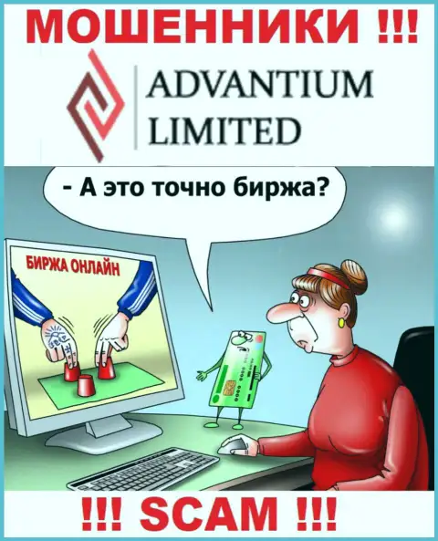 Advantium Limited верить рискованно, хитрыми способами раскручивают на дополнительные финансовые вложения