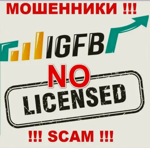 IGFB One - это циничные МОШЕННИКИ ! У данной конторы даже отсутствует лицензия на осуществление деятельности