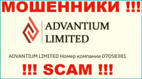 Бегите подальше от организации АдвантиумЛимитед Ком, по всей видимости с фейковым регистрационным номером - 07058381