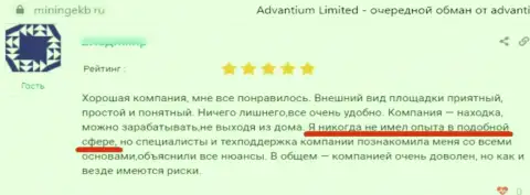 Надежность конторы АдвантиумЛимитед вызывает огромные сомнения у internet-пользователей