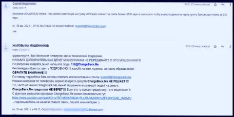 Советуем обходить компанию Advantium Limited стороной - сливают, прямая жалоба реального клиента