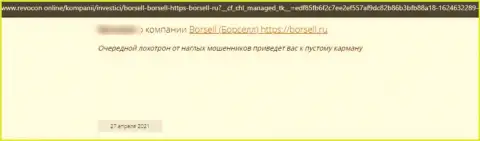 Реального клиента развели на финансовые средства в мошеннической конторе Borsell Ru - это отзыв