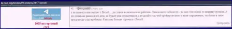 ООО БОРСЕЛЛ - это РАЗВОДИЛЫ ! Клиент написал, что никак не может забрать назад свои вложенные денежные средства