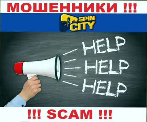 Spin City Вас развели и похитили денежные вложения ??? Подскажем как необходимо поступить в этой ситуации