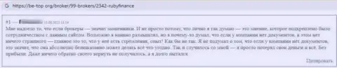 В своем комментарии, клиент мошеннических уловок Ruby Finance, описывает факты слива финансовых активов