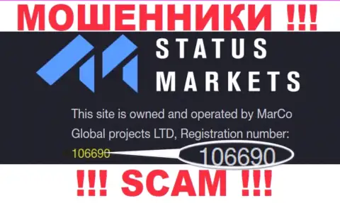 Status Markets не скрывают регистрационный номер: 106690, да и зачем, воровать у клиентов номер регистрации не препятствует