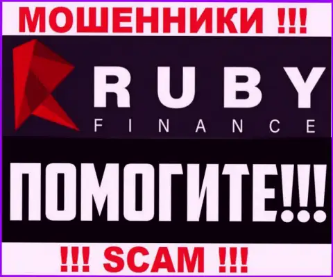Вероятность забрать назад денежные средства из Ruby Finance еще имеется