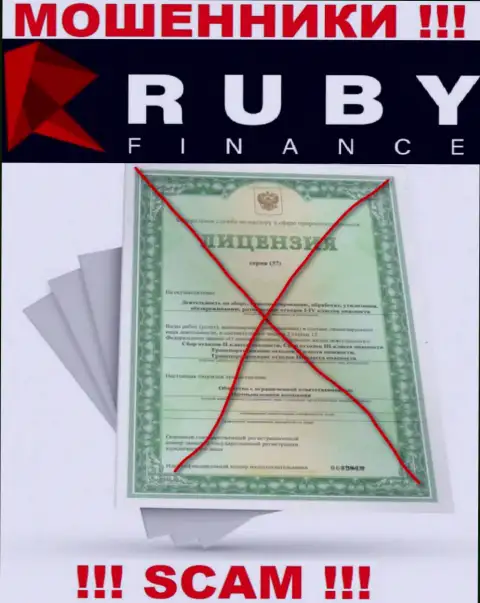 Сотрудничество с конторой Ruby Finance будет стоить Вам пустого кошелька, у данных интернет кидал нет лицензии