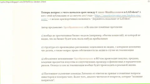 Взаимодействие с конторой Латокен влечет за собой только лишь потерю финансовых активов - мнение