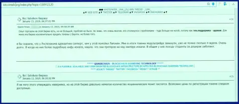 Мошенники компании Latoken обвели вокруг пальца клиента, присвоив все его денежные активы (отзыв)