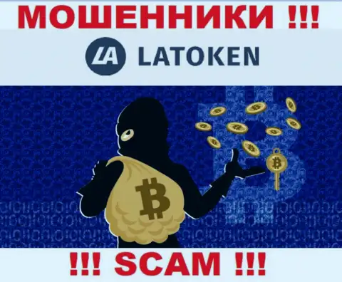 Латокен Ком - это МОШЕННИКИ !!! Склоняют работать совместно, вестись крайне опасно