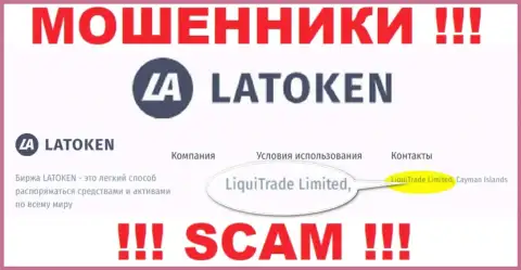 Сведения о юридическом лице Latoken - им является контора LiquiTrade Limited