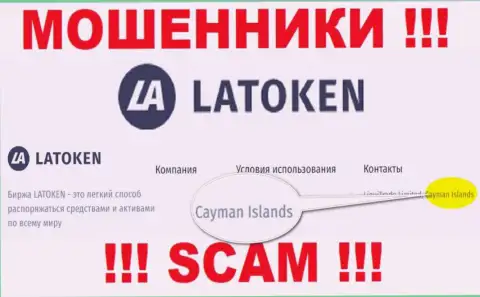 Компания Latoken присваивает средства доверчивых людей, расположившись в оффшорной зоне - Каймановы Острова