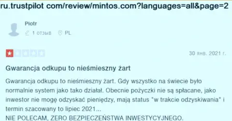 Минтос - это ЛОХОТРОНЩИКИ !!! Которым не составляет ни малейшего труда обуть собственного клиента - отзыв